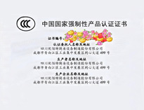 热烈祝贺我司获得商用炉灶3C强制认证证书